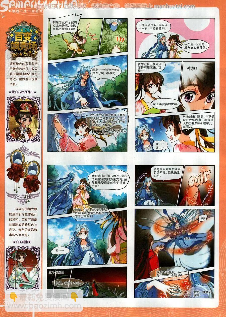 第131期(1/2)-第106话