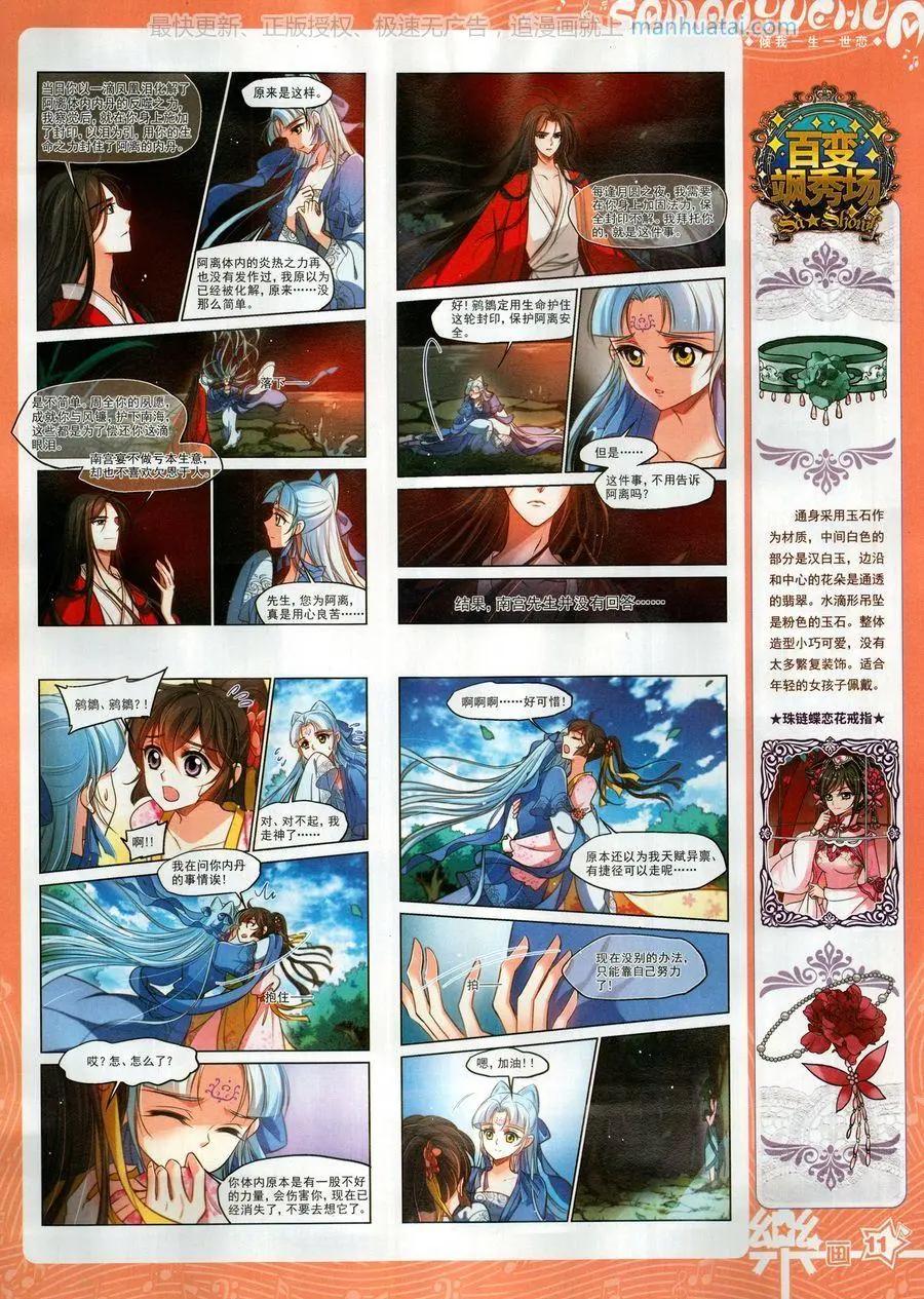 第131期(1/2)-第106话