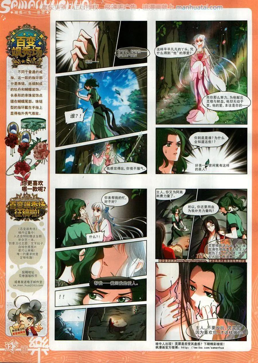 第131期(1/2)-第106话