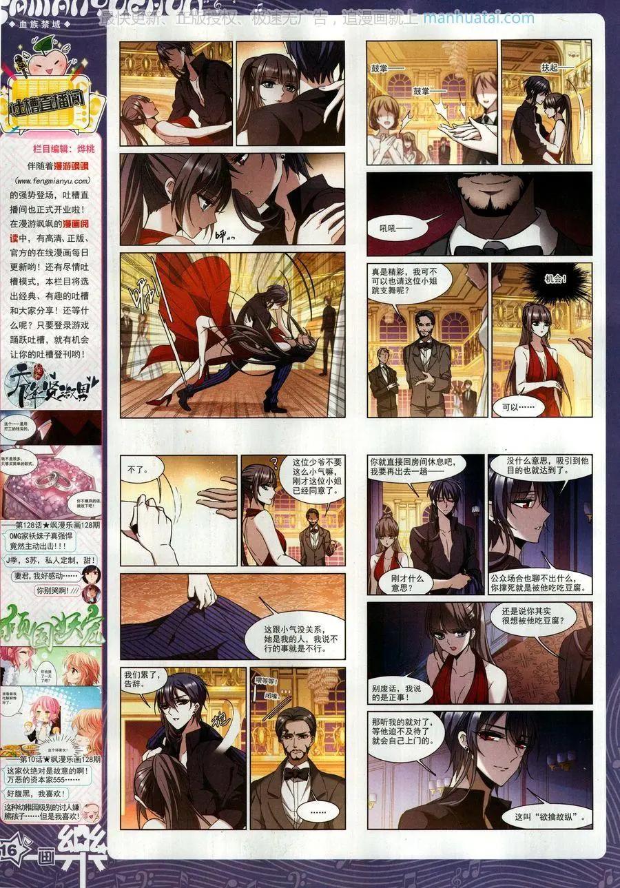 第131期(1/2)-第106话