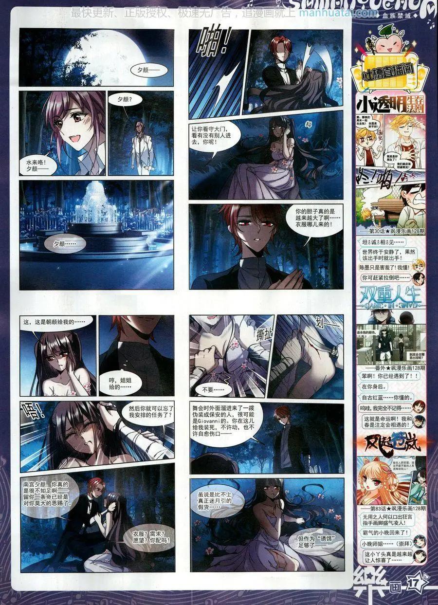 第131期(1/2)-第106话