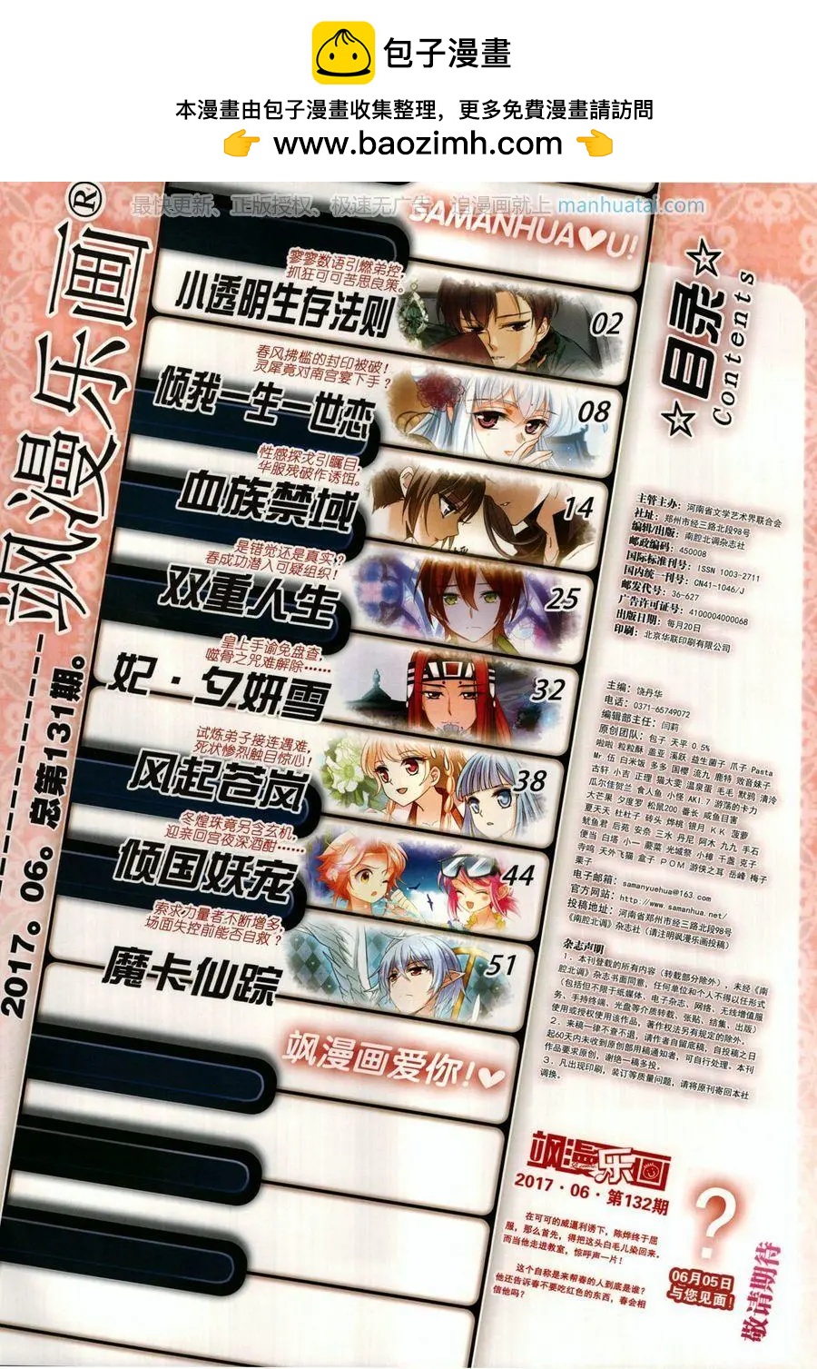 第131期(1/2)-第106话