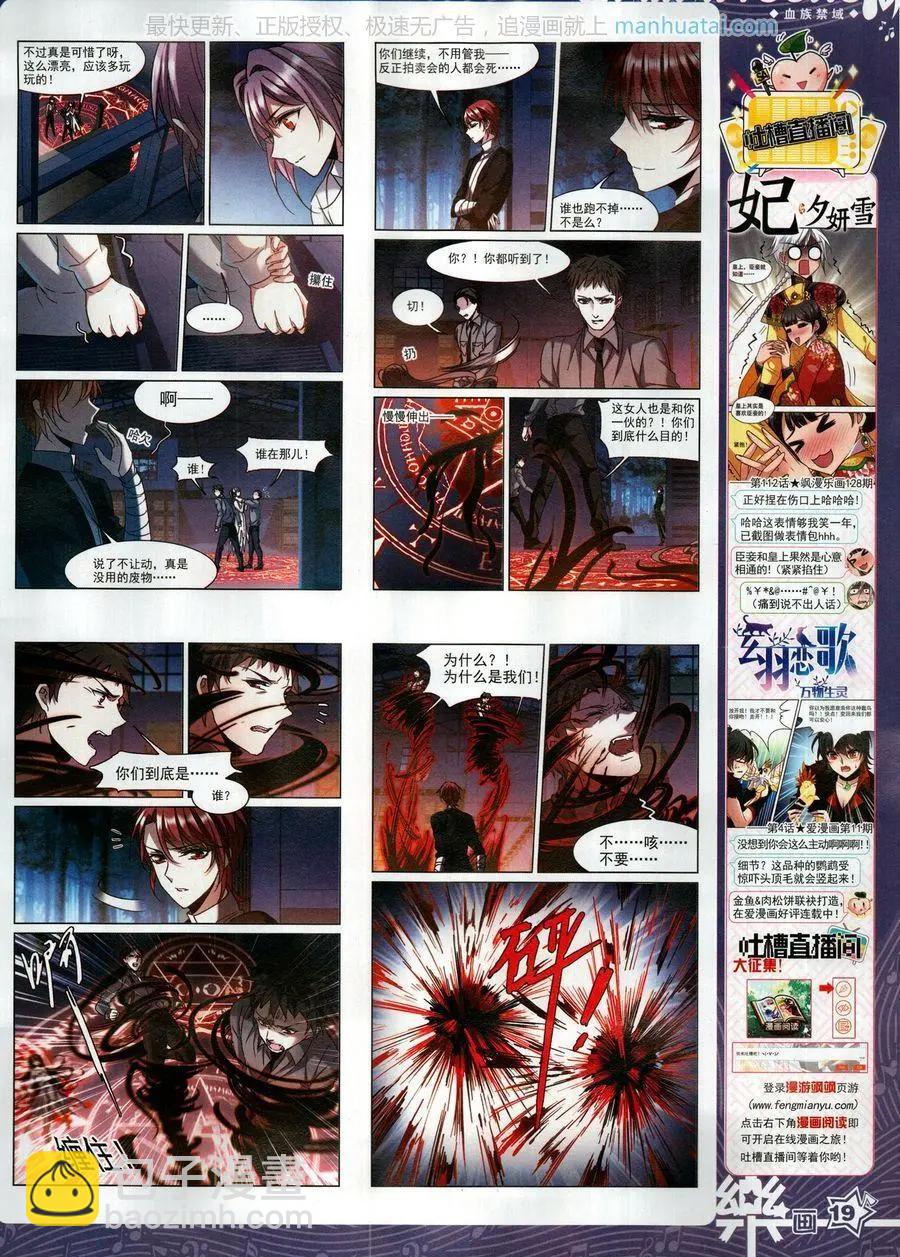 第131期(1/2)-第106话