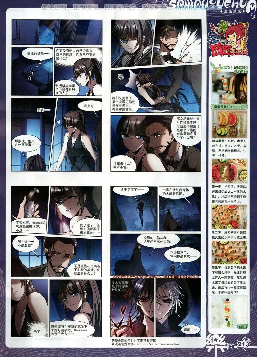 第131期(1/2)-第106话