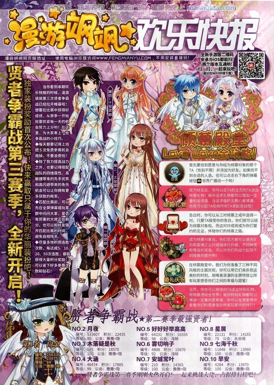 第131期(1/2)-第106话