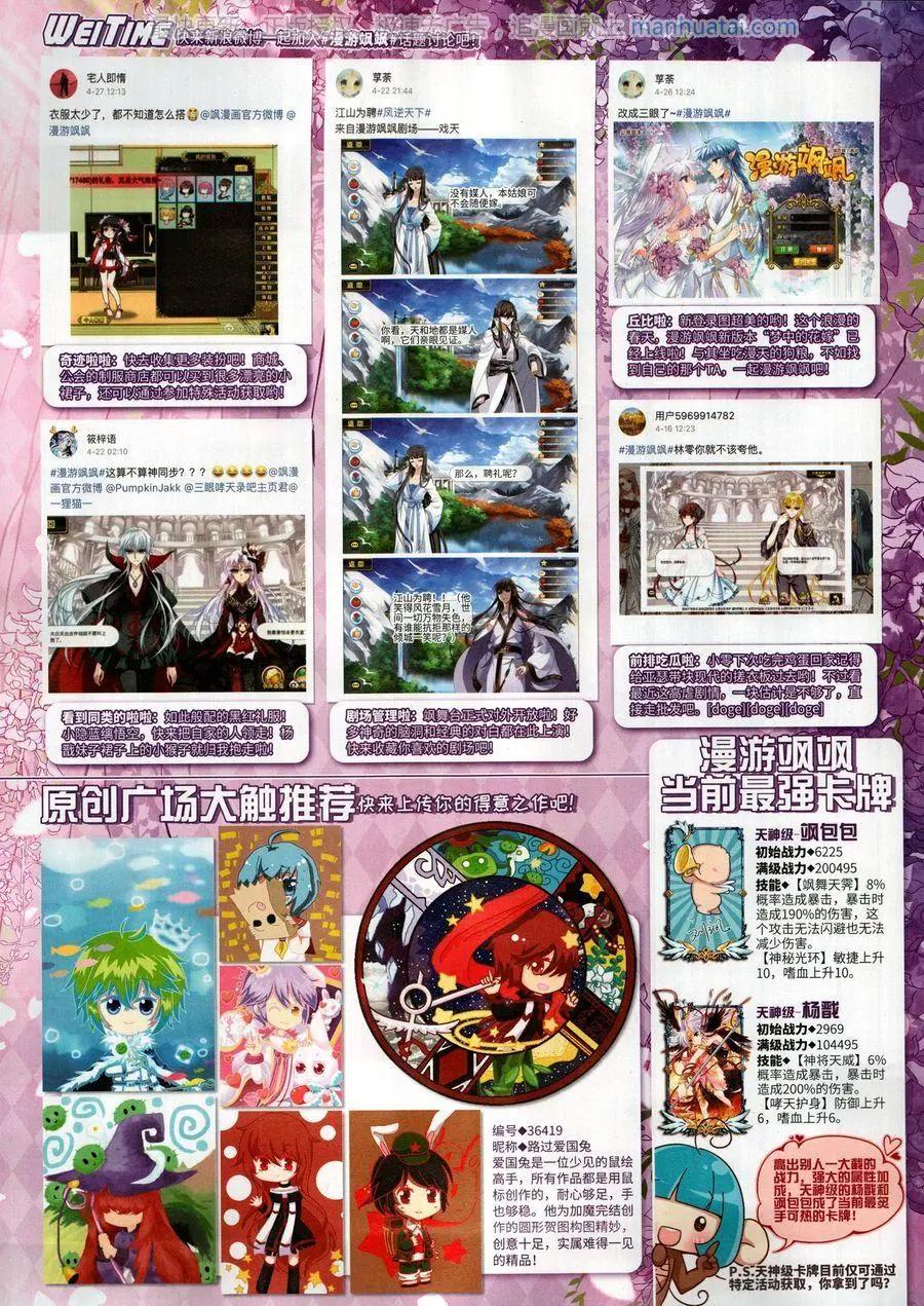 第131期(1/2)-第106话