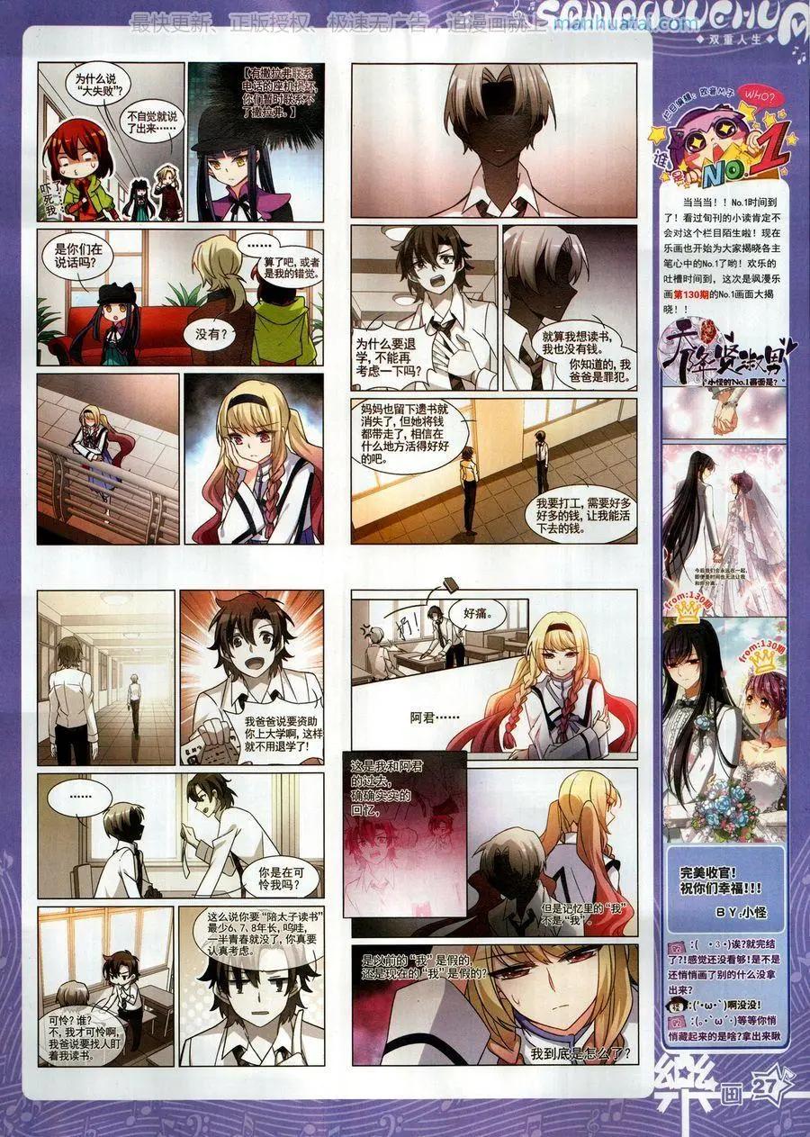 第131期(1/2)-第106话