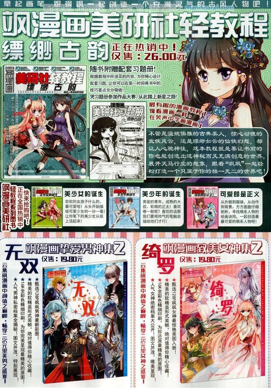 第131期(1/2)-第106话