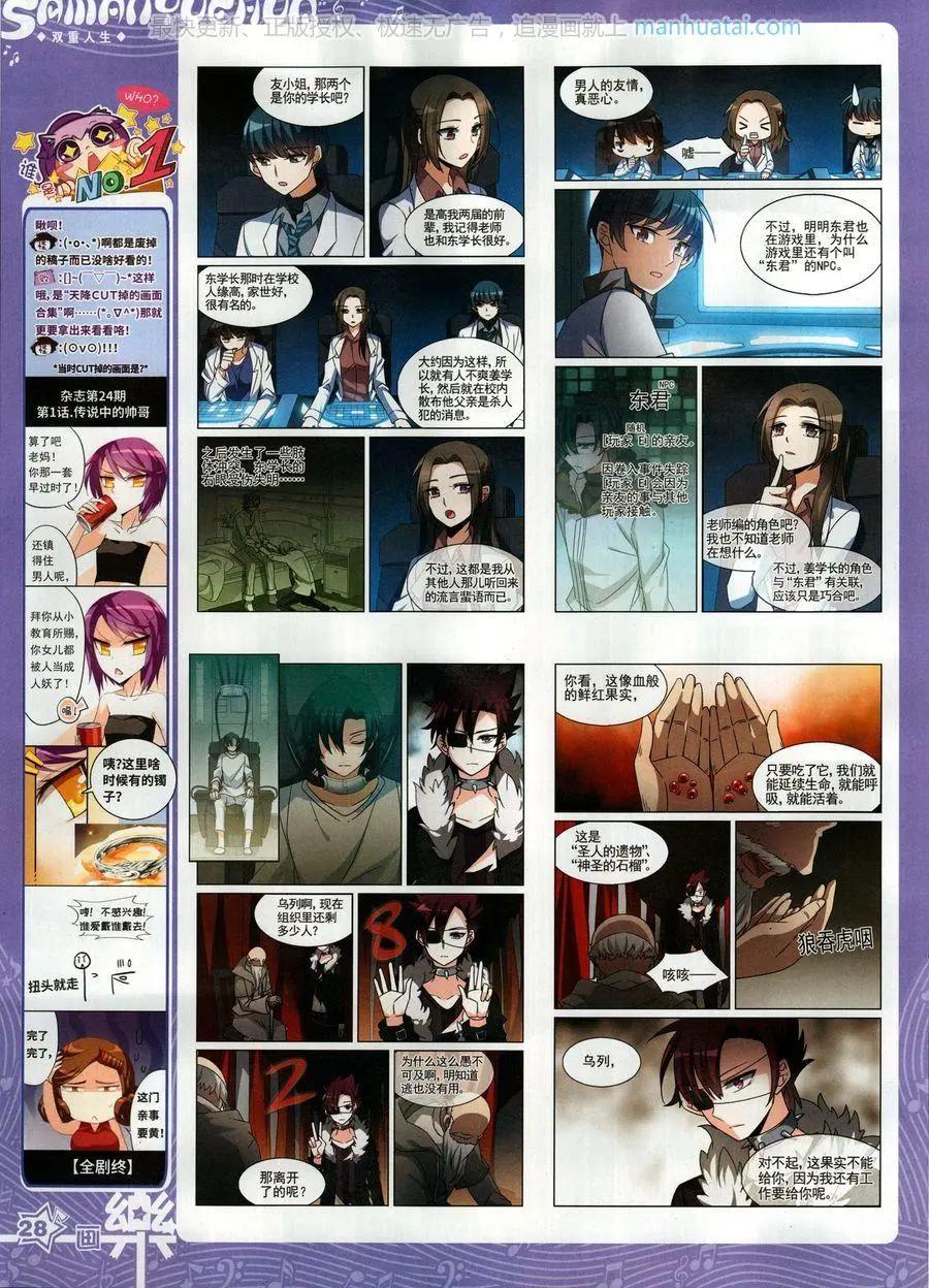 第131期(1/2)-第106话