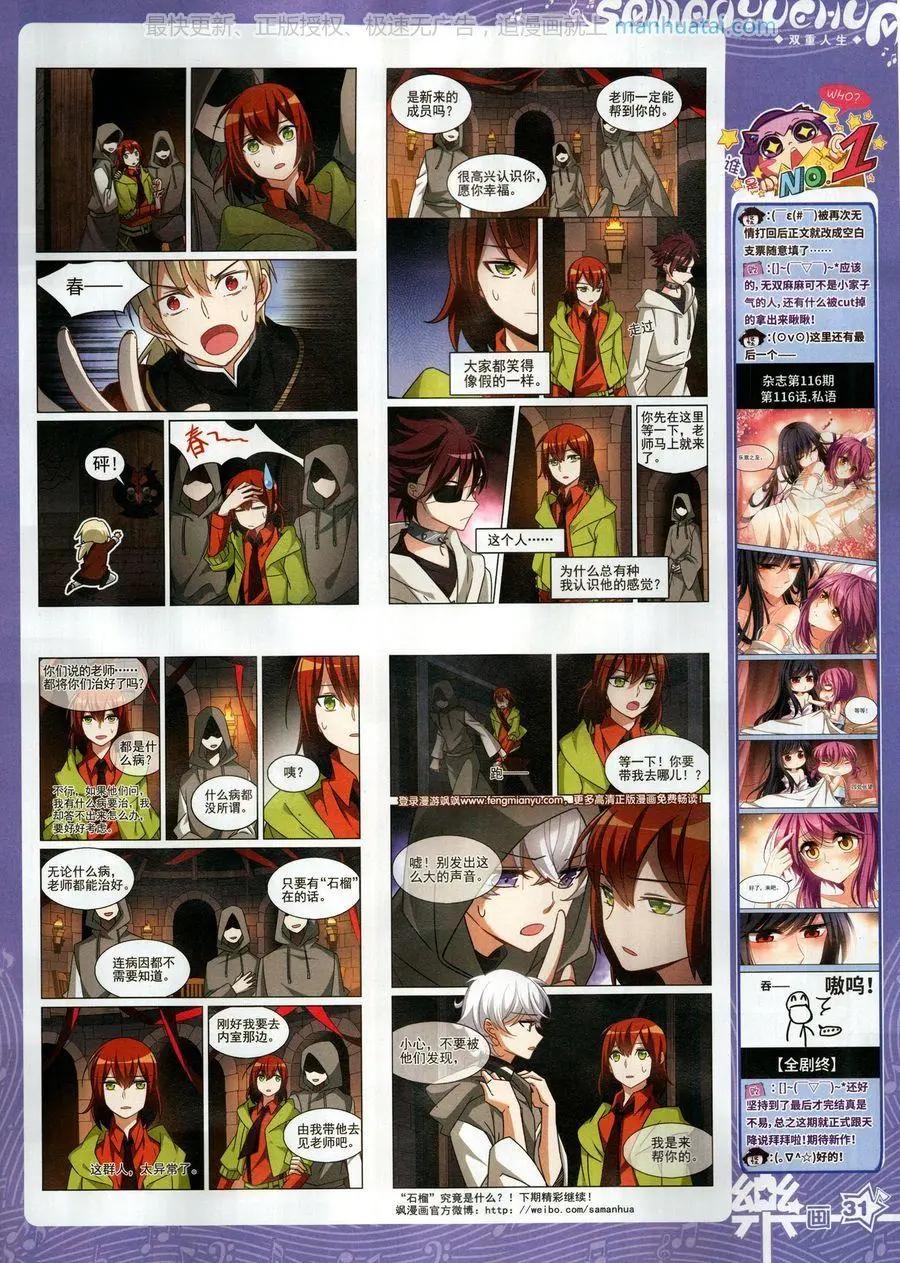 第131期(1/2)-第106话