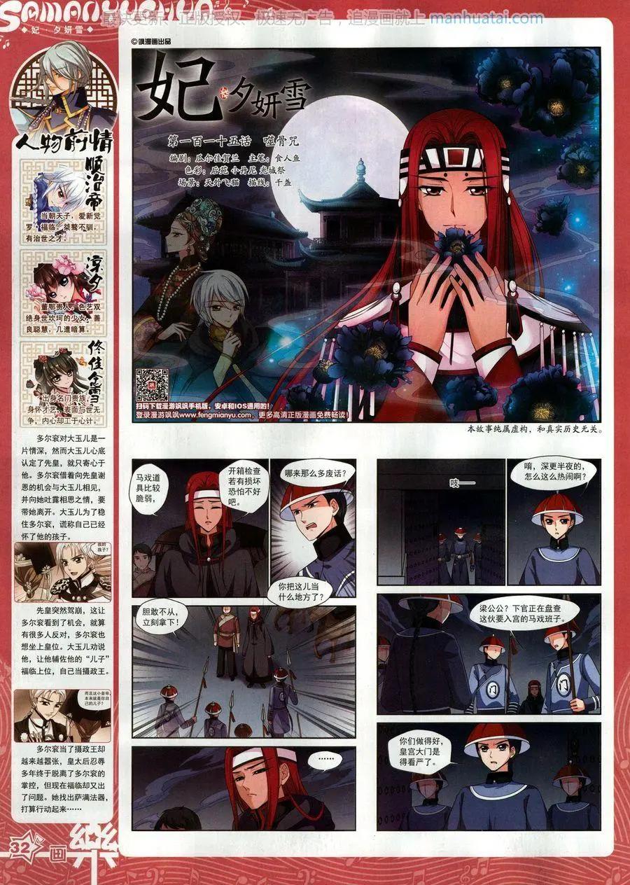 第131期(1/2)-第106话