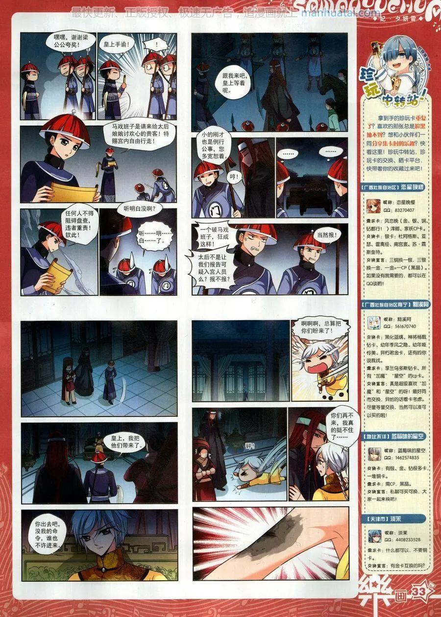 第131期(1/2)-第106话