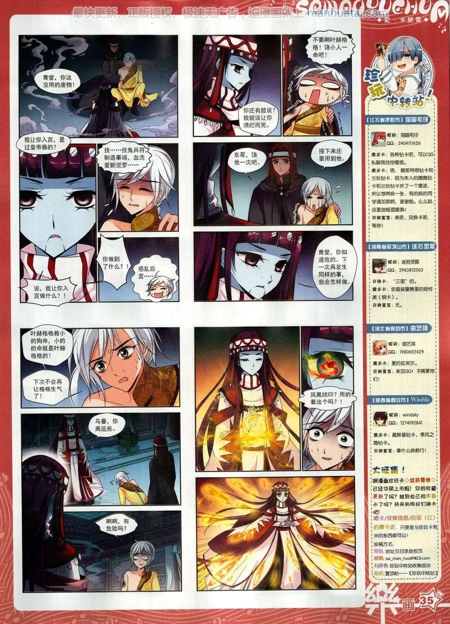 第131期(1/2)-第106话