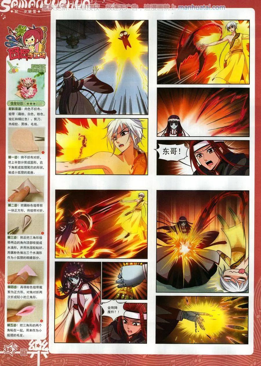 第131期(1/2)-第106话