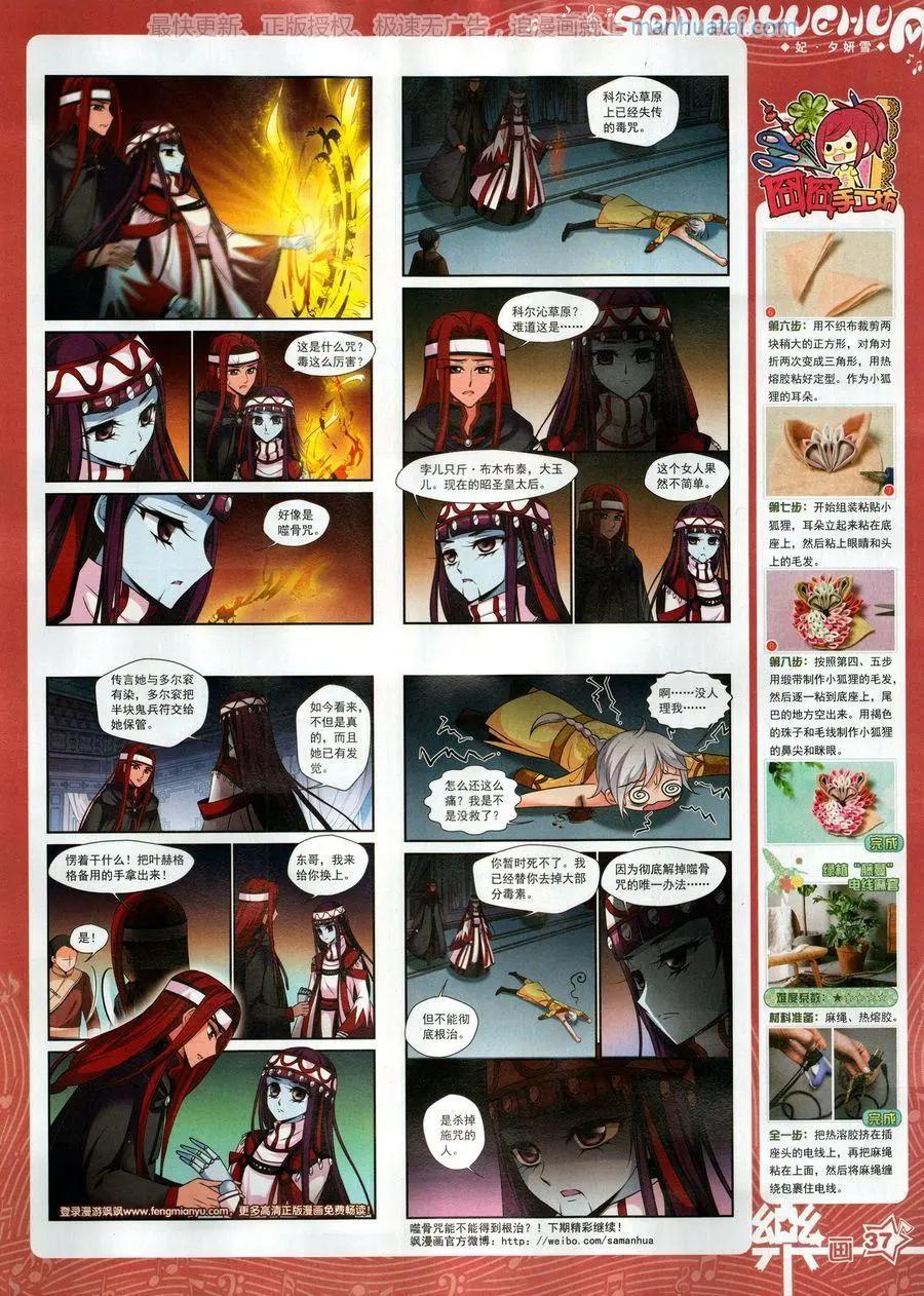 第131期(1/2)-第106话