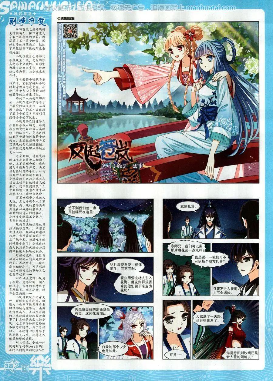 第131期(1/2)-第106话