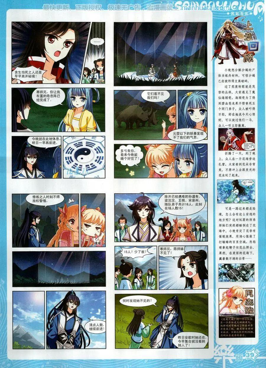 第131期(1/2)-第106话