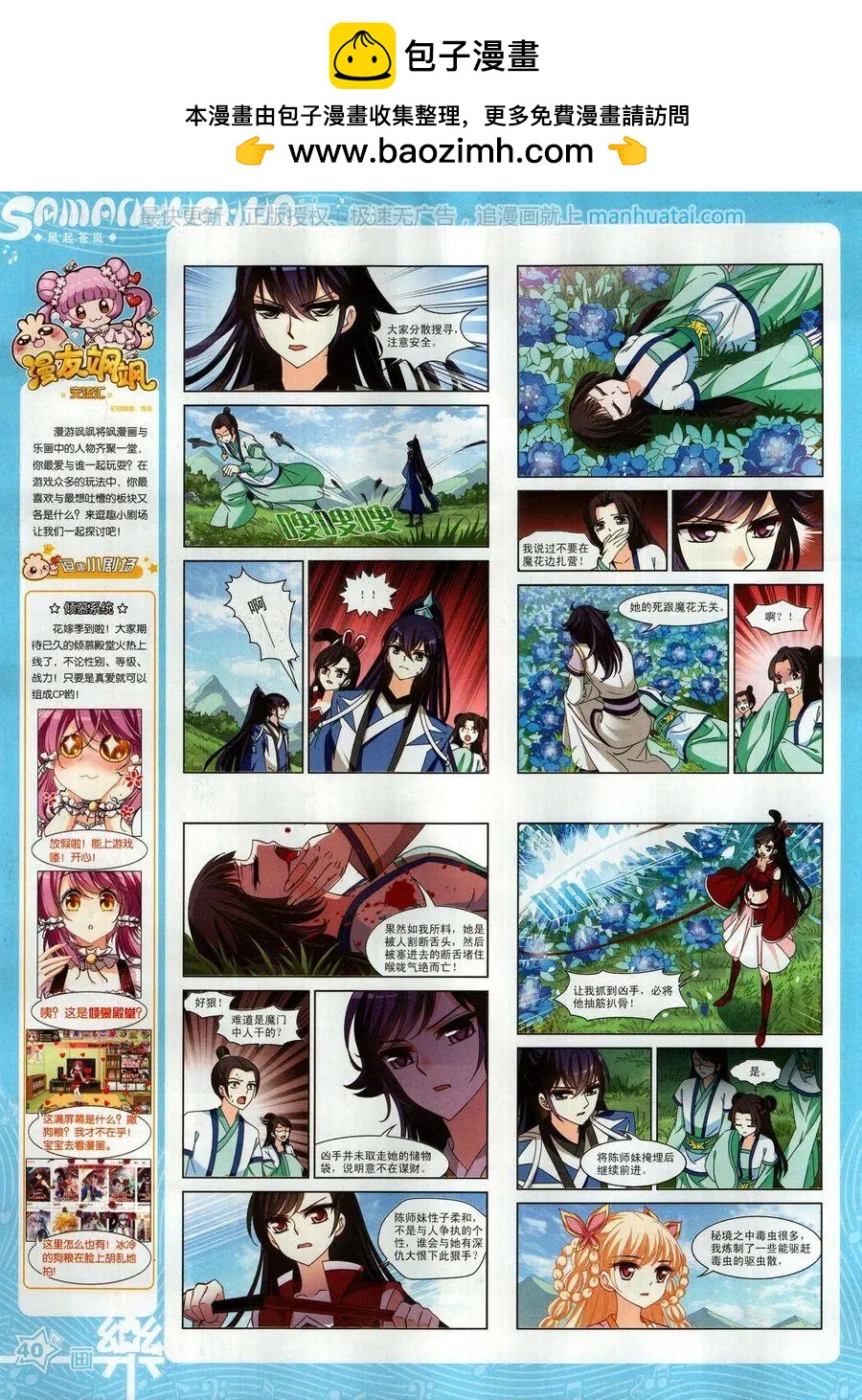 第131期(1/2)-第106话