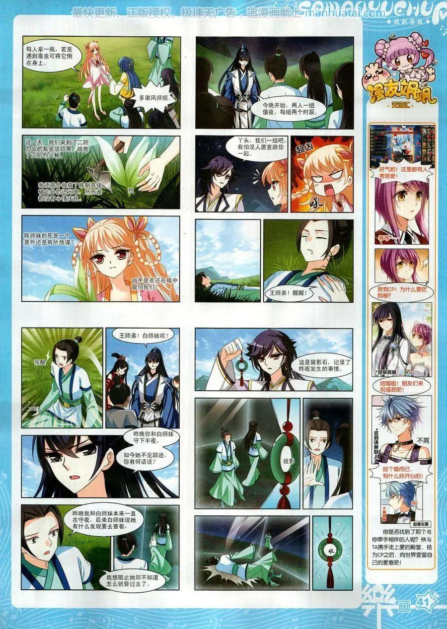 第131期(1/2)-第106话