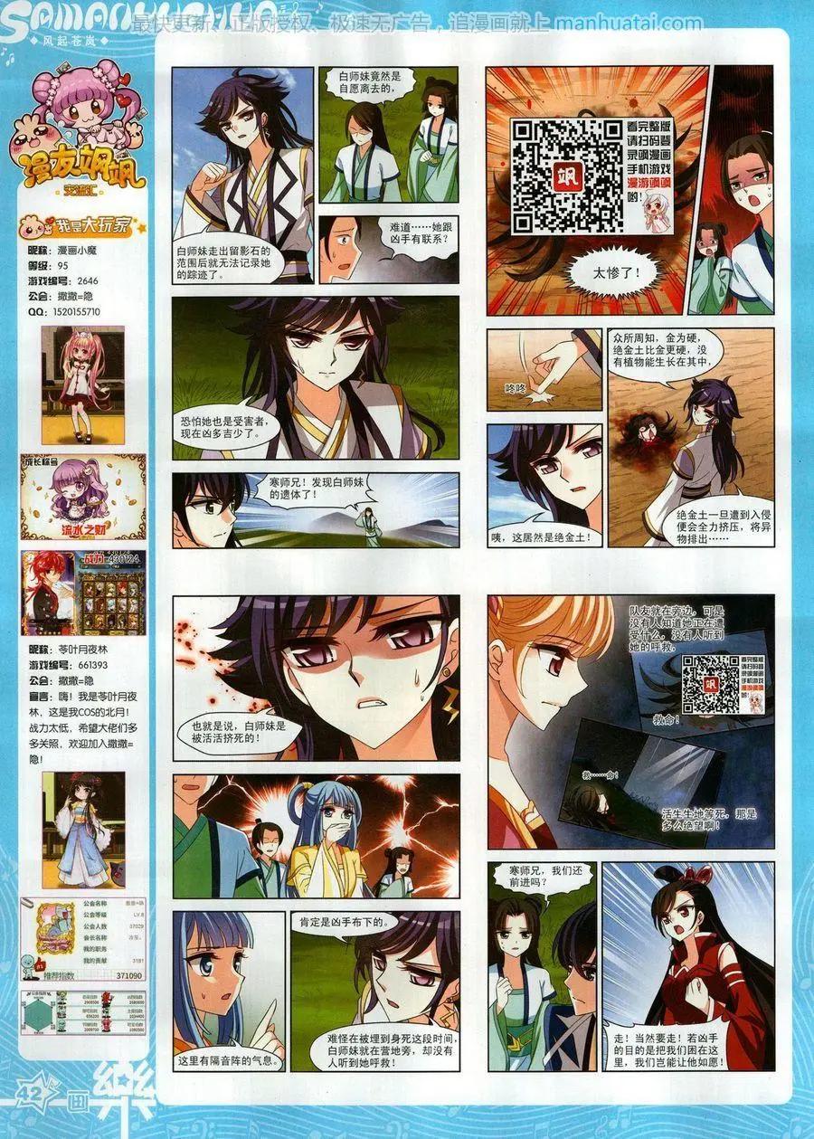 第131期(1/2)-第106话