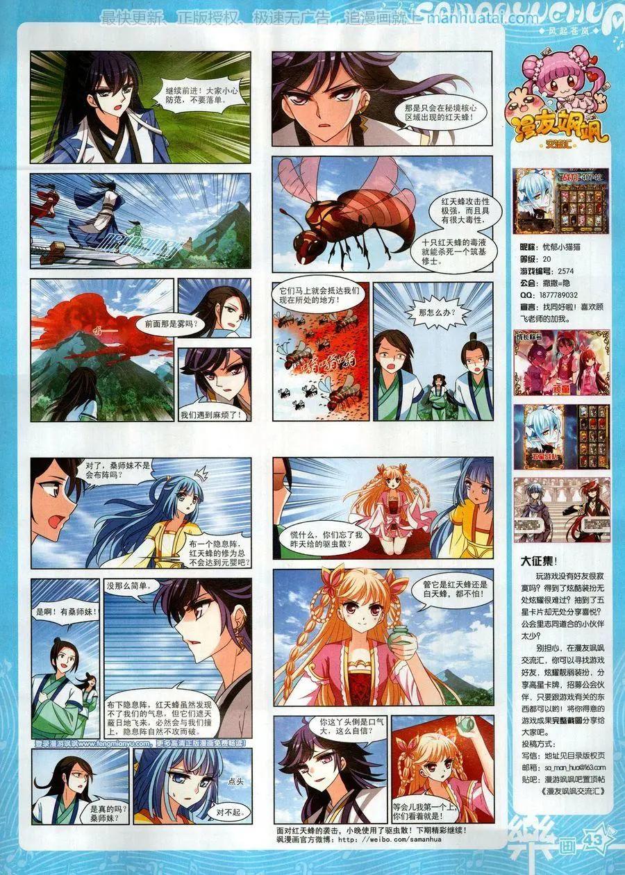 第131期(1/2)-第106话