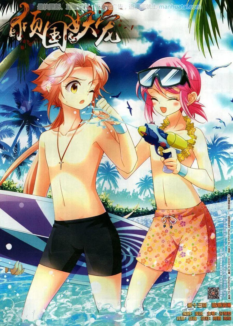 第131期(1/2)-第106话