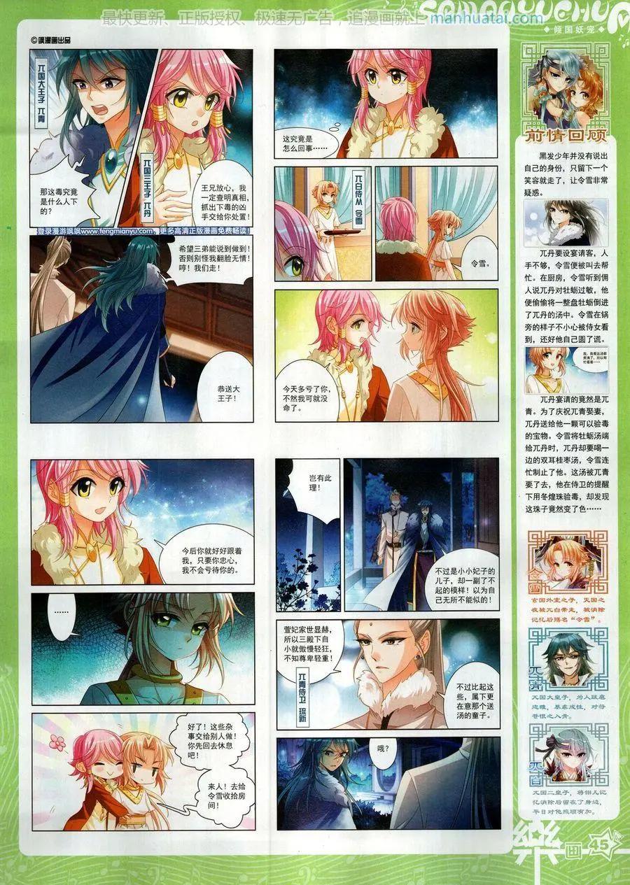 第131期(1/2)-第106话