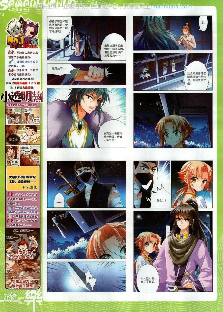 第131期(1/2)-第106话