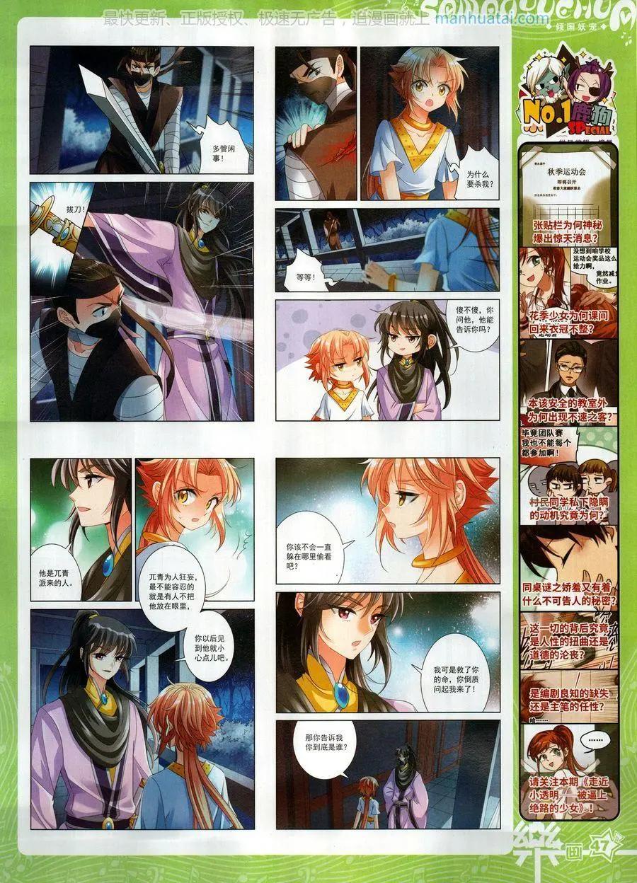 第131期(1/2)-第106话