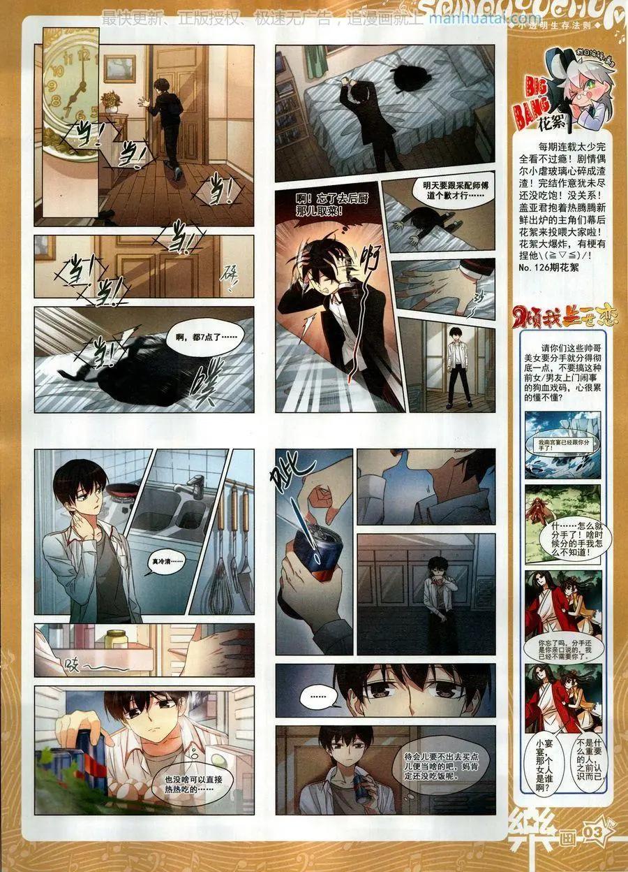 第131期(1/2)-第106话