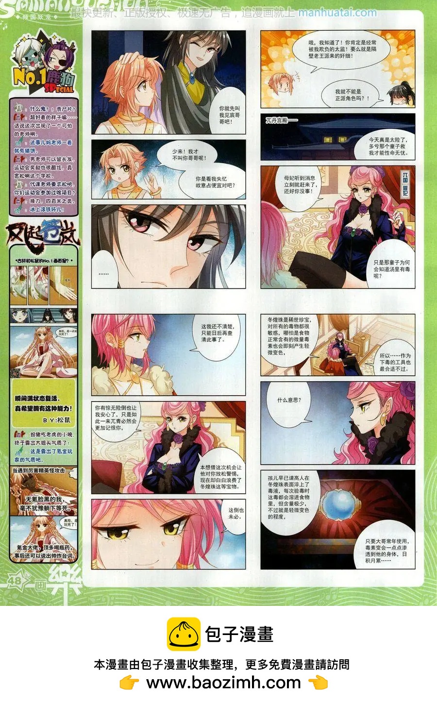 第131期(1/2)-第106话