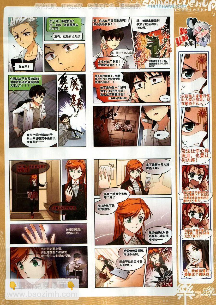 第131期(1/2)-第106话