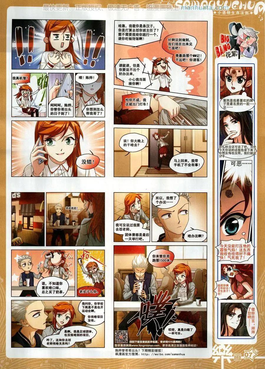 第131期(1/2)-第106话