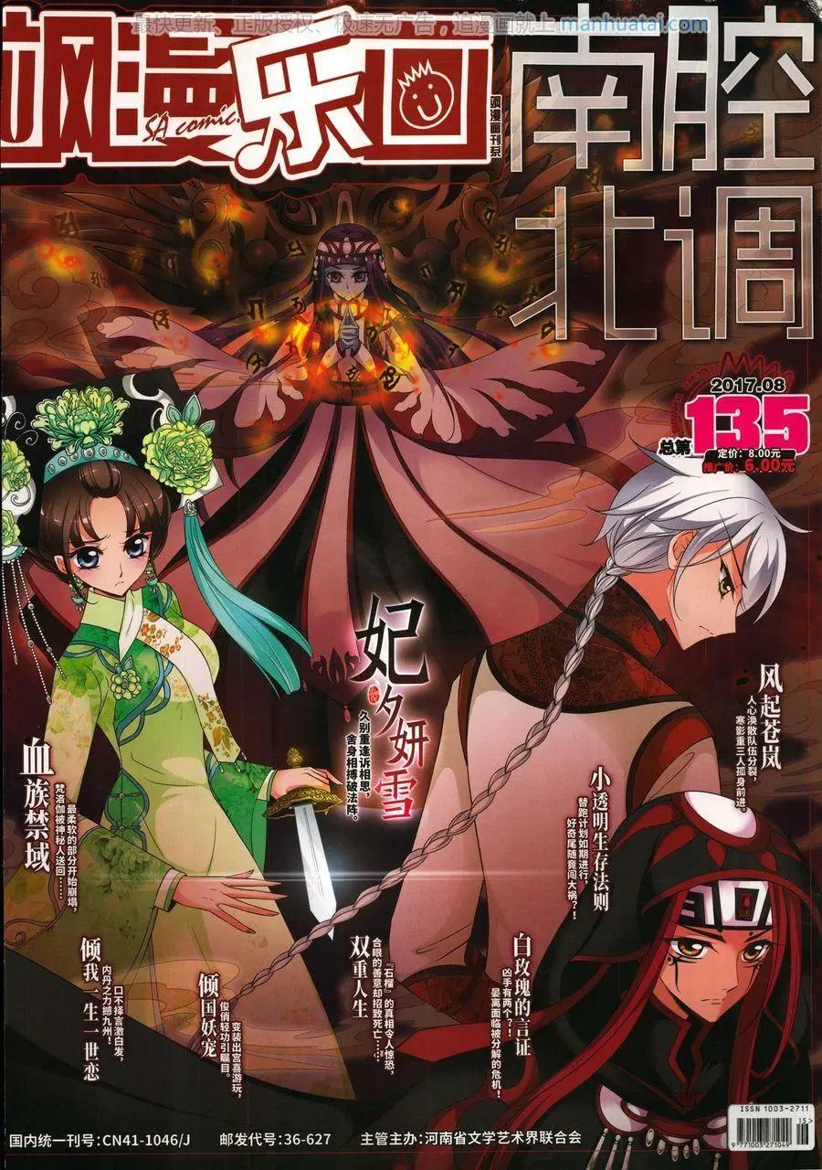 第135期(1/2)-第110话