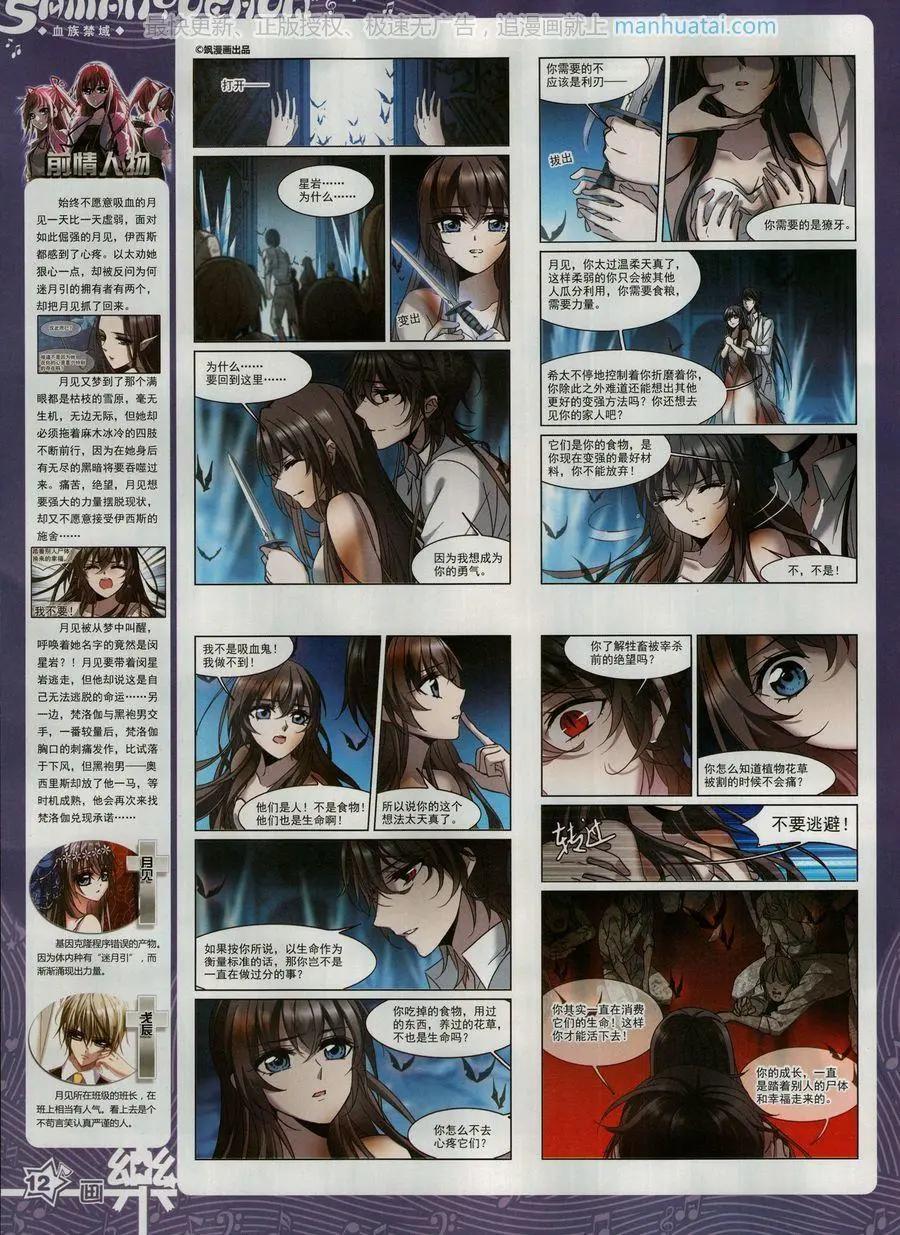 第135期(1/2)-第110话