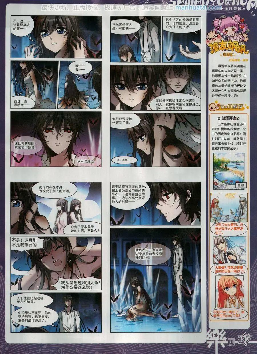 第135期(1/2)-第110话