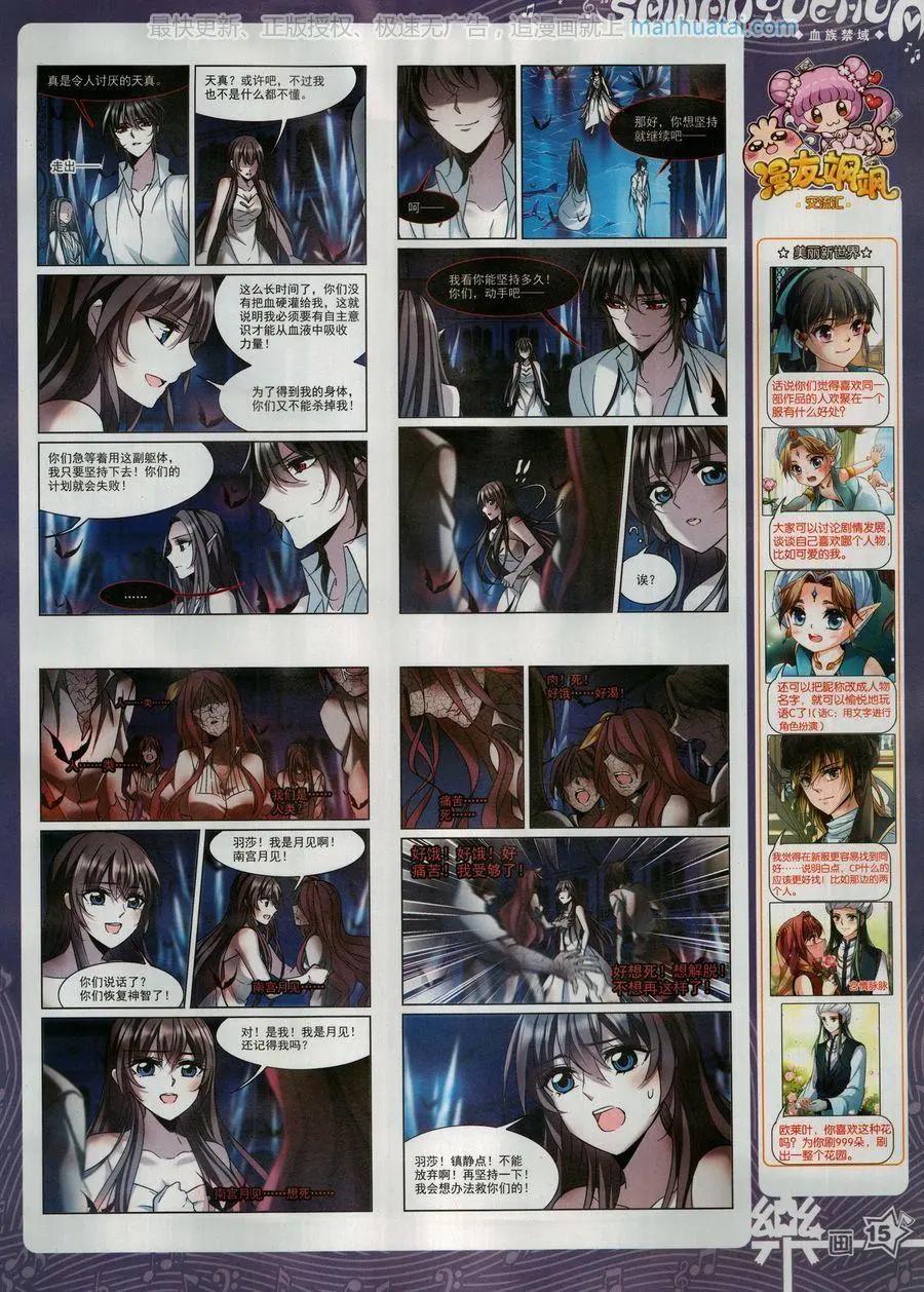 第135期(1/2)-第110话