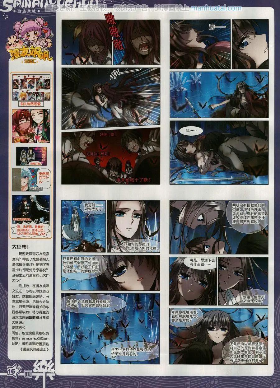 第135期(1/2)-第110话