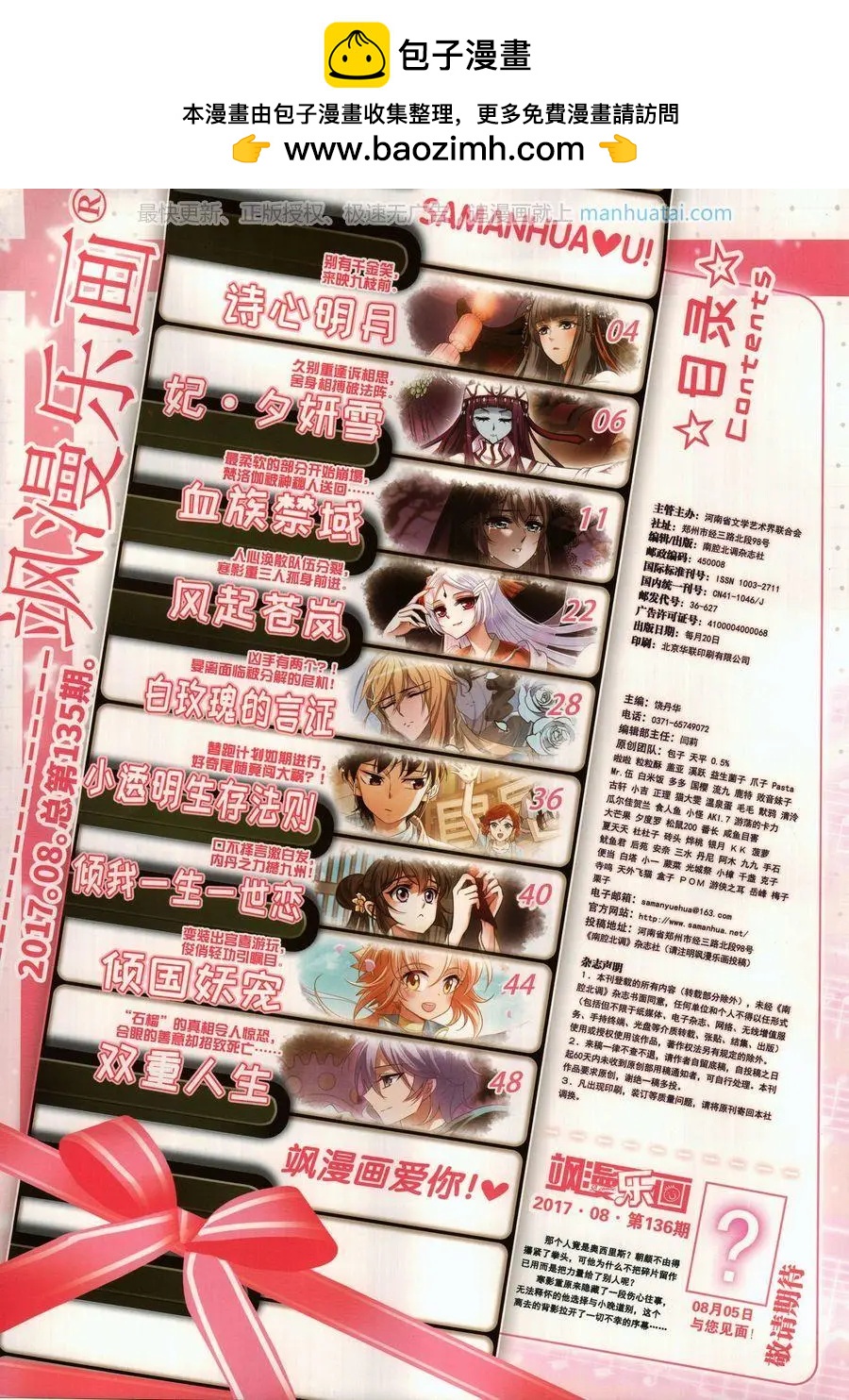 第135期(1/2)-第110话