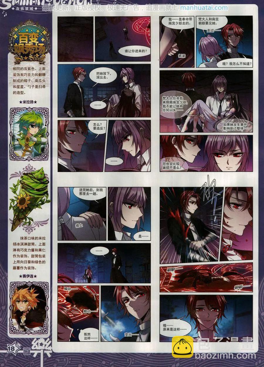 第135期(1/2)-第110话