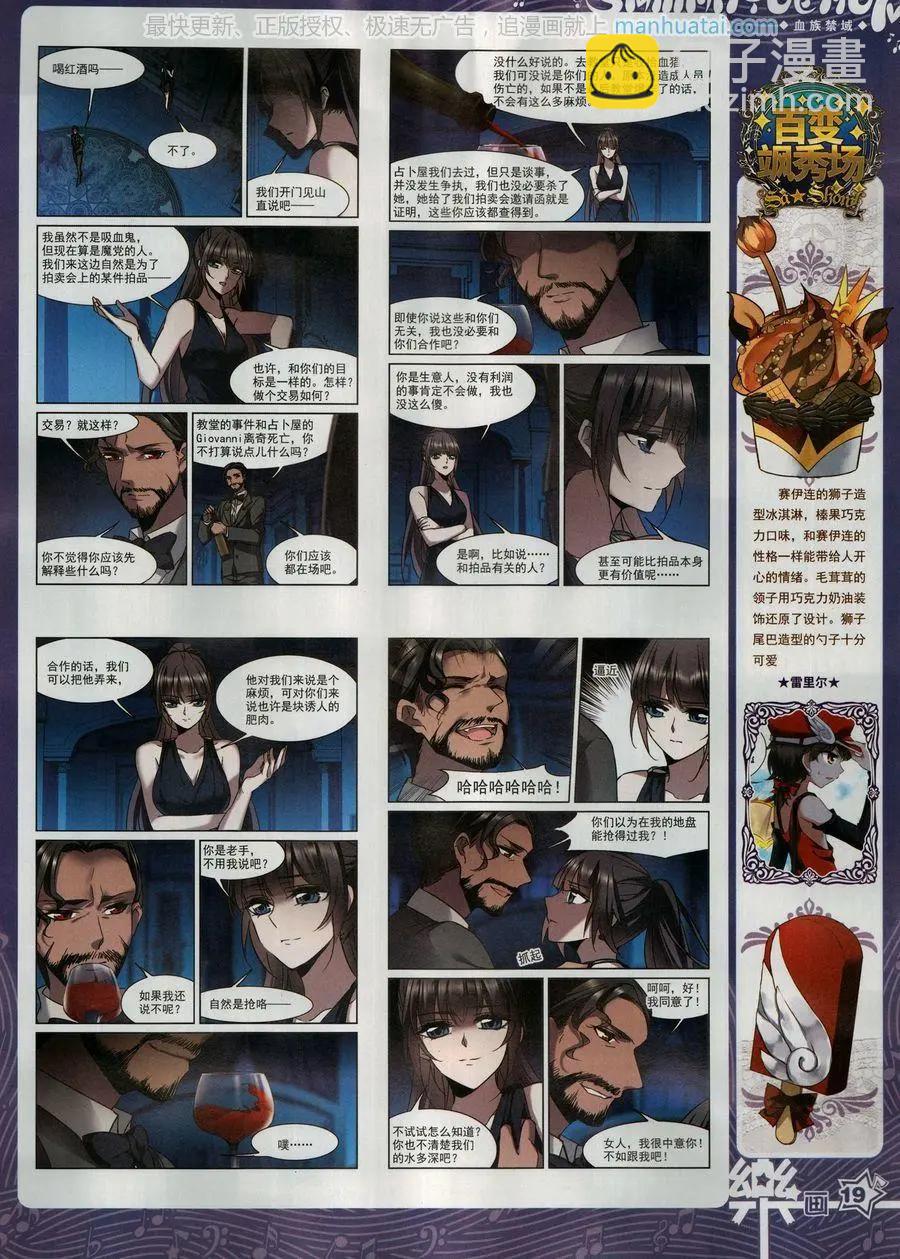 第135期(1/2)-第110话