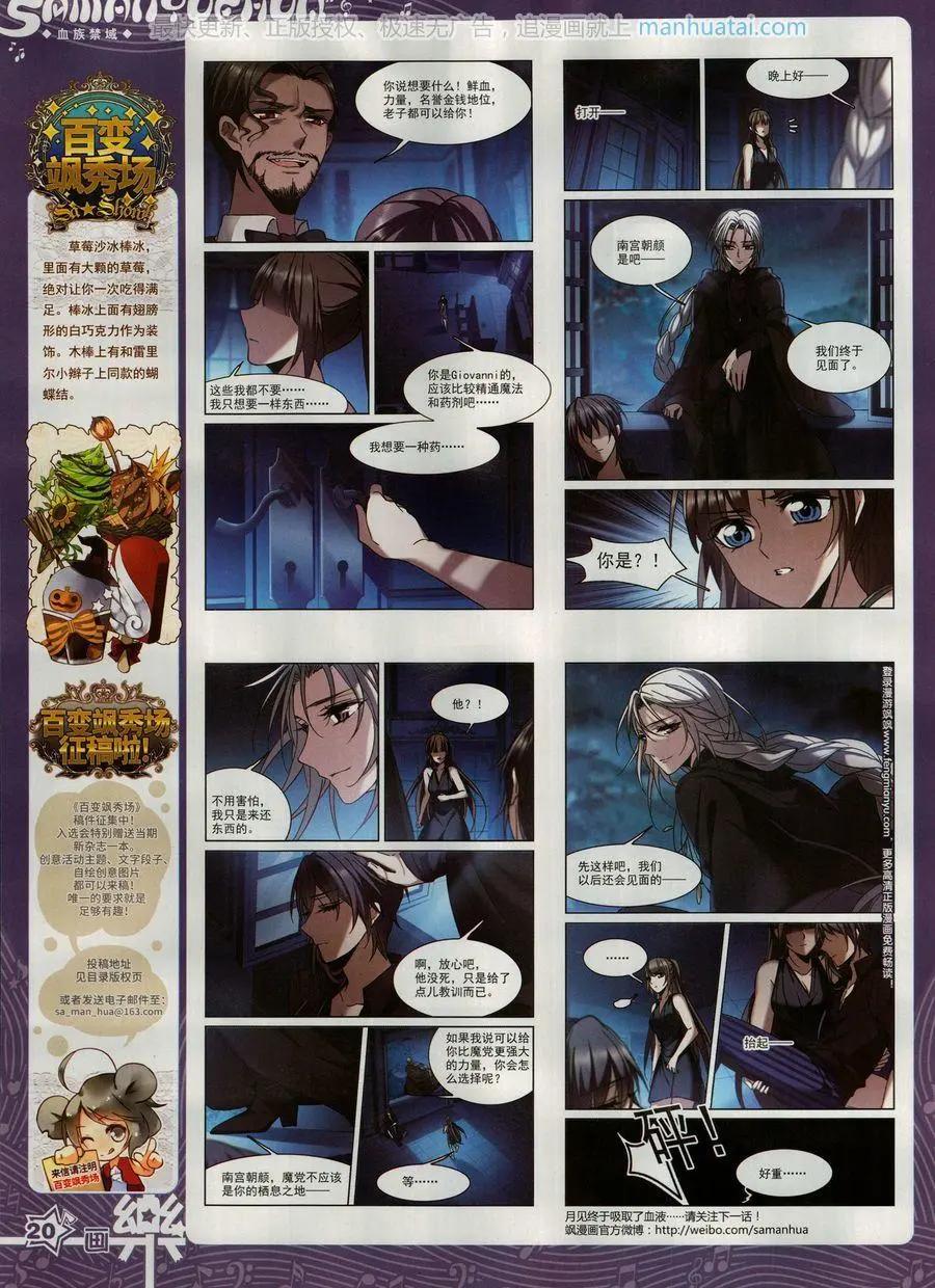 第135期(1/2)-第110话