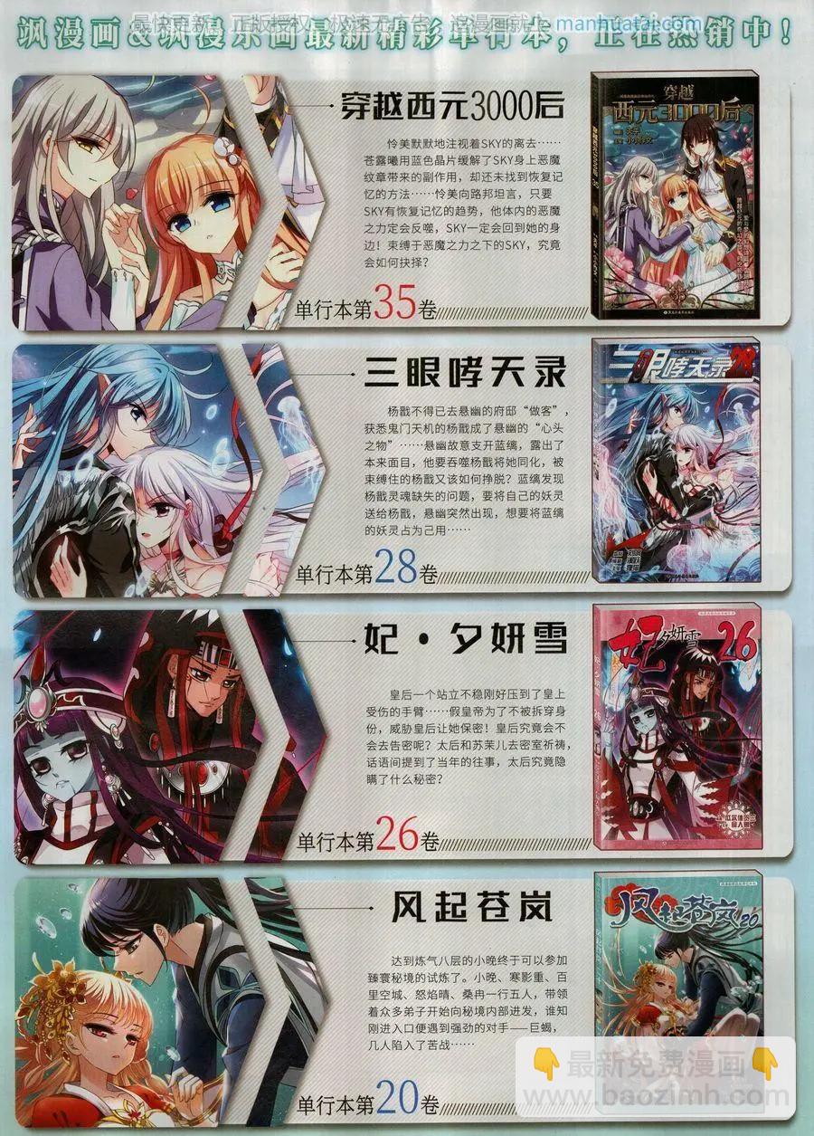 第135期(1/2)-第110话