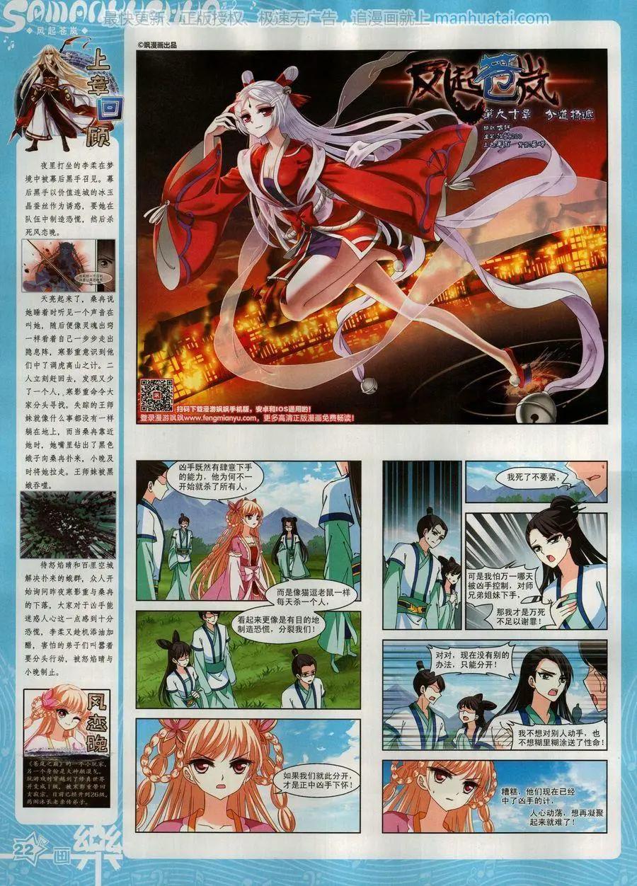 第135期(1/2)-第110话