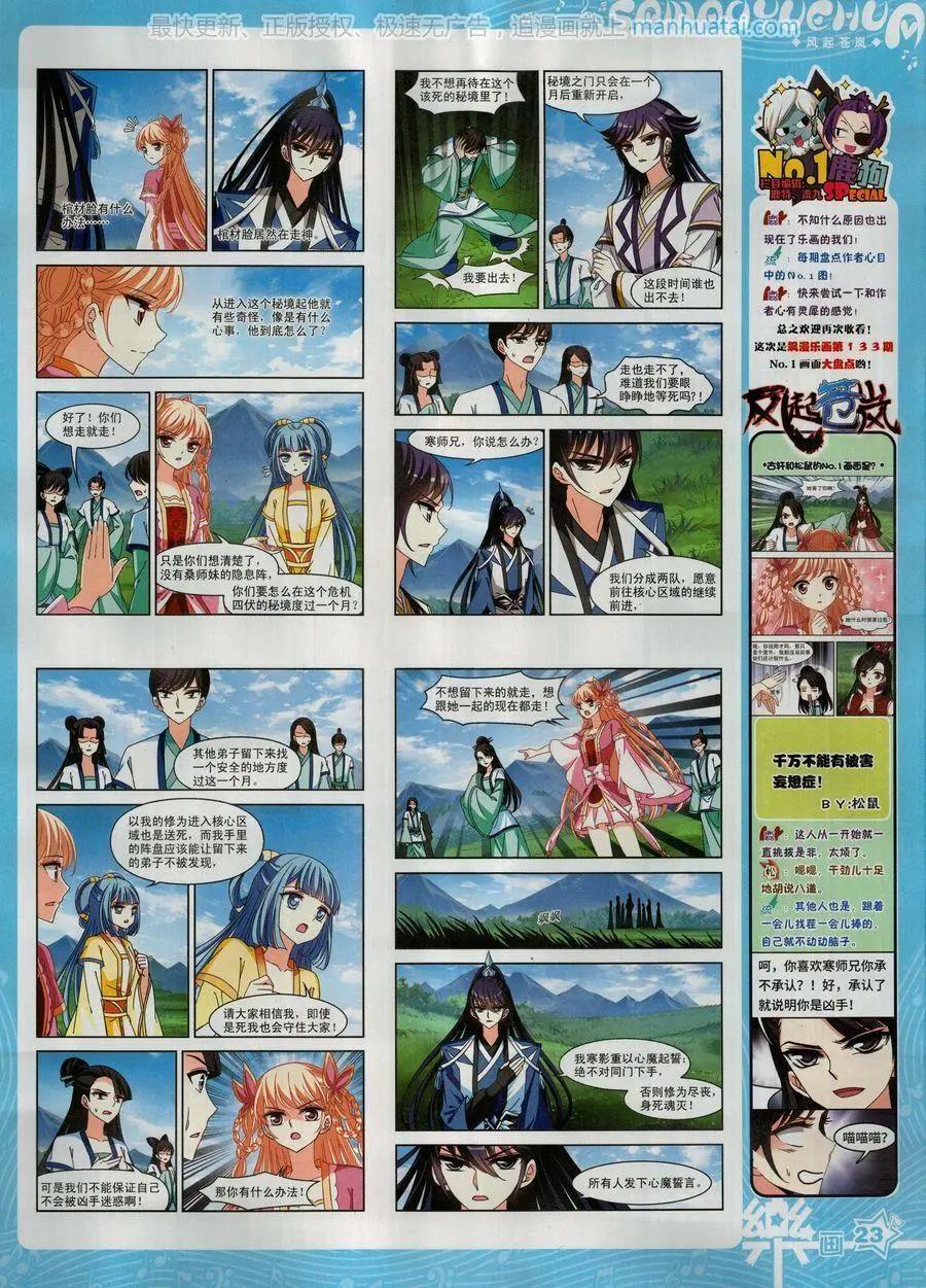 第135期(1/2)-第110话