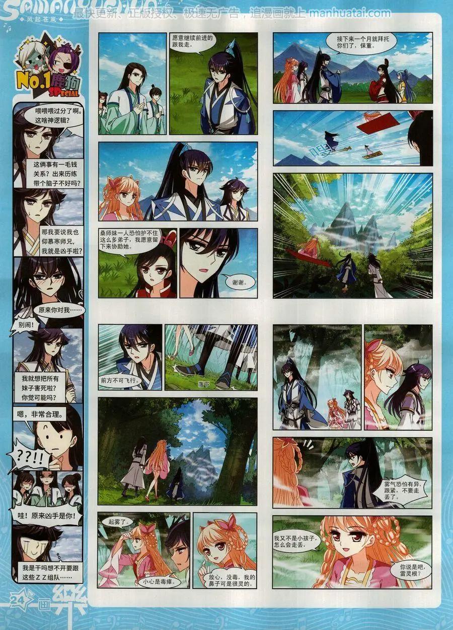 第135期(1/2)-第110话