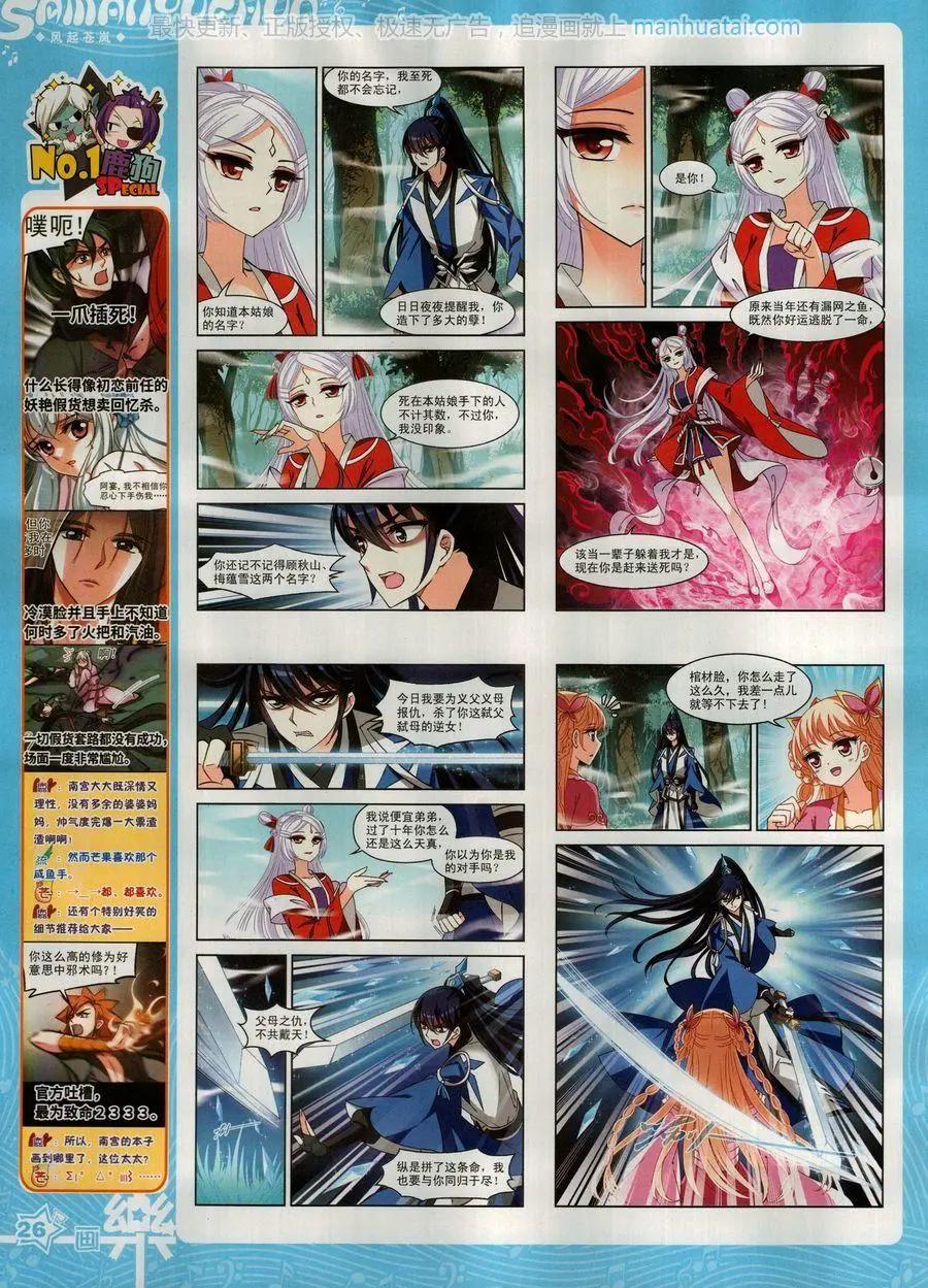 第135期(1/2)-第110话