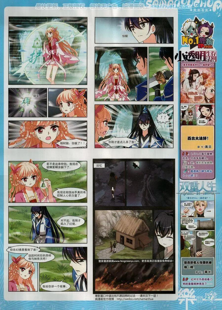 第135期(1/2)-第110话