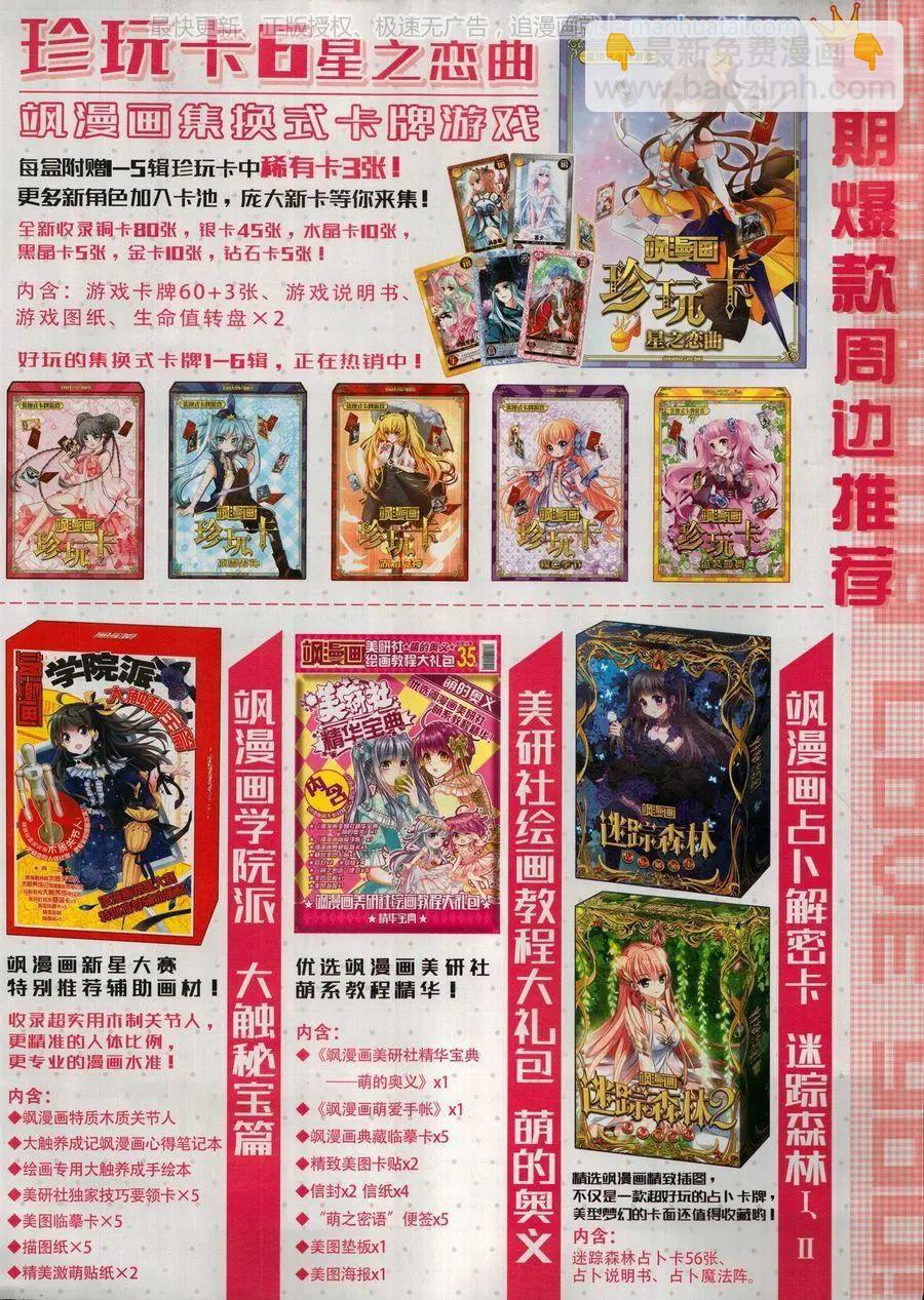 第135期(1/2)-第110话