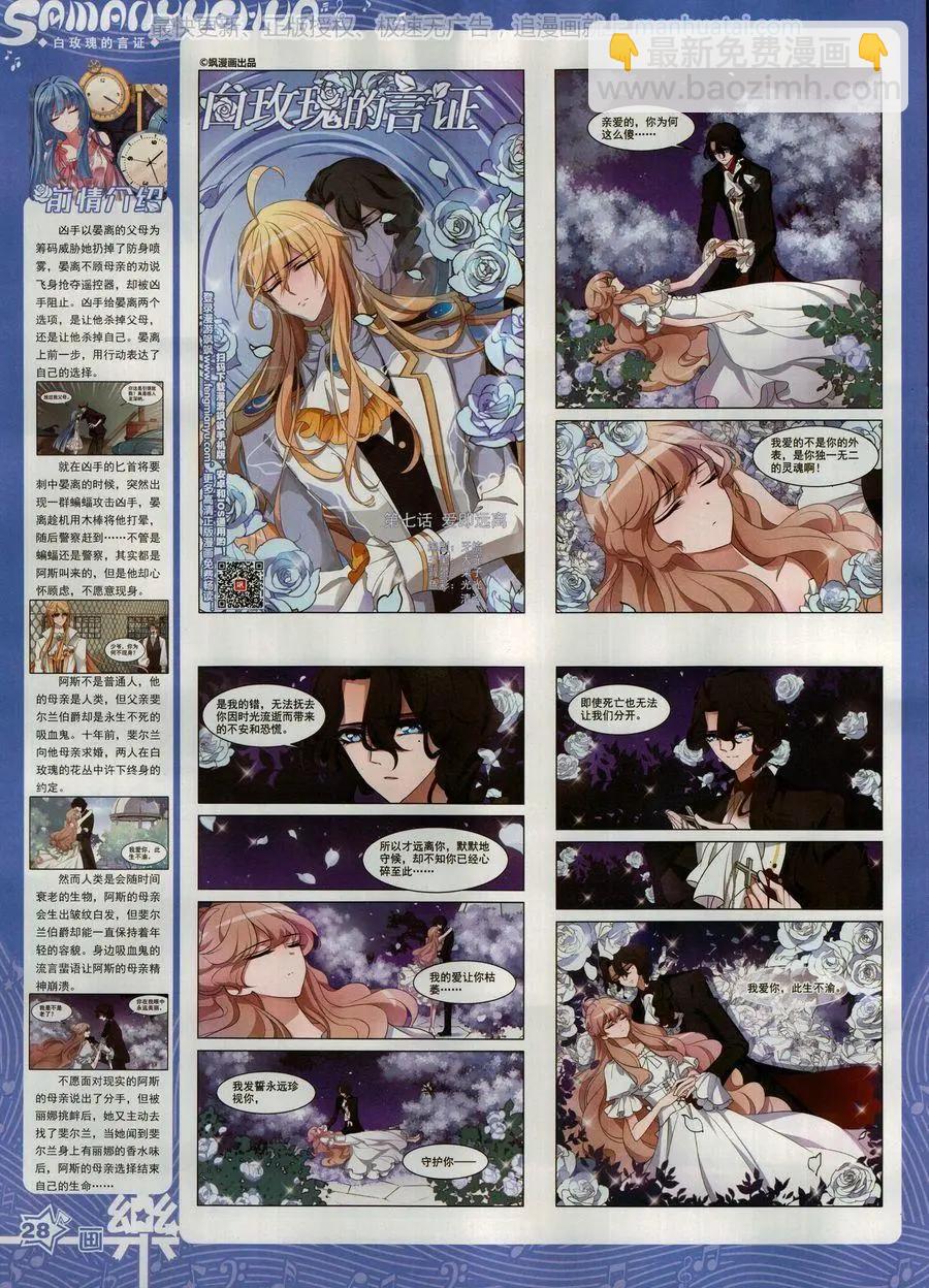 第135期(1/2)-第110话